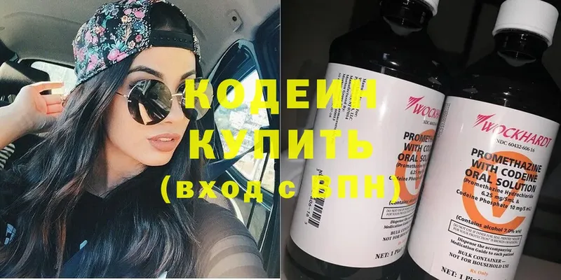 Codein Purple Drank  Островной 